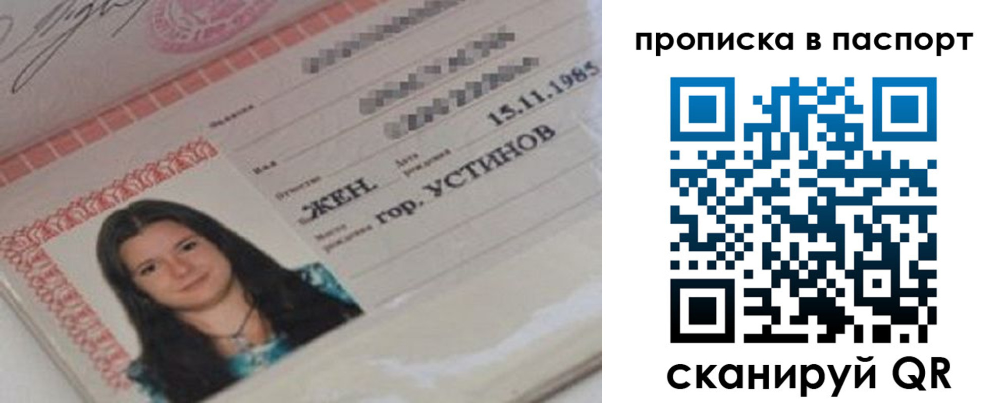 прописка в квартире в Сальске