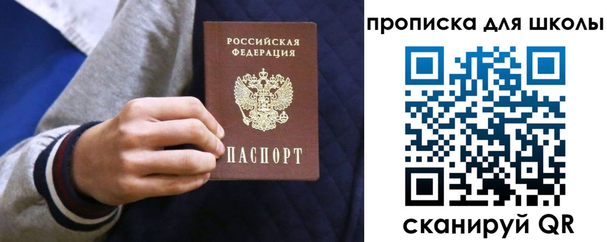 временная прописка в Сальске