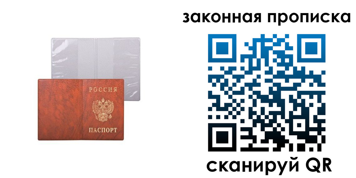 прописка ребенка в Сальске