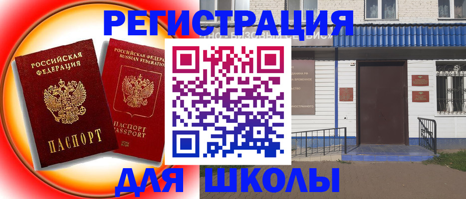 прописка штамп в Сальске